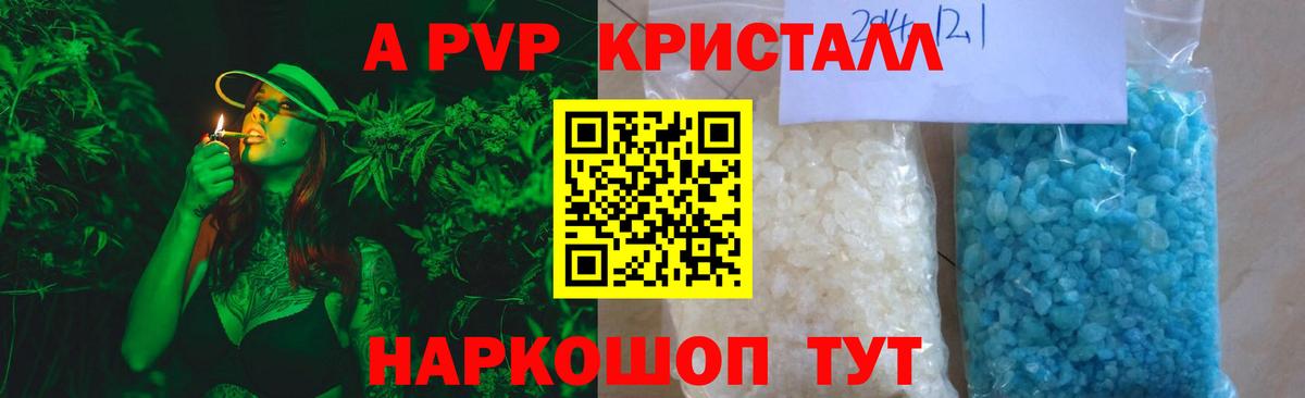 Alfa_PVP  Вход с VPN  Alpha-PVP Соль  APVP СК  Наро-Фоминск  даркнет сайт  А ПВП кристаллы 