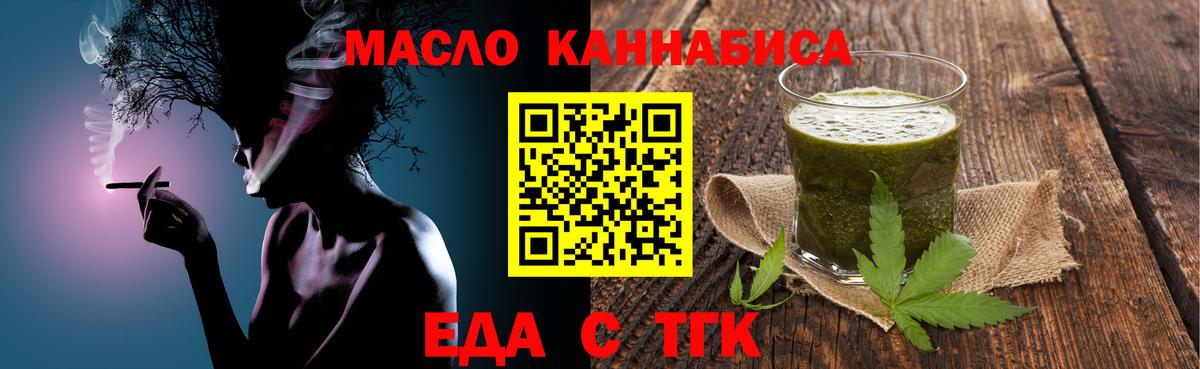 Печенье с ТГК марихуана  Вход с VPN  Наро-Фоминск 