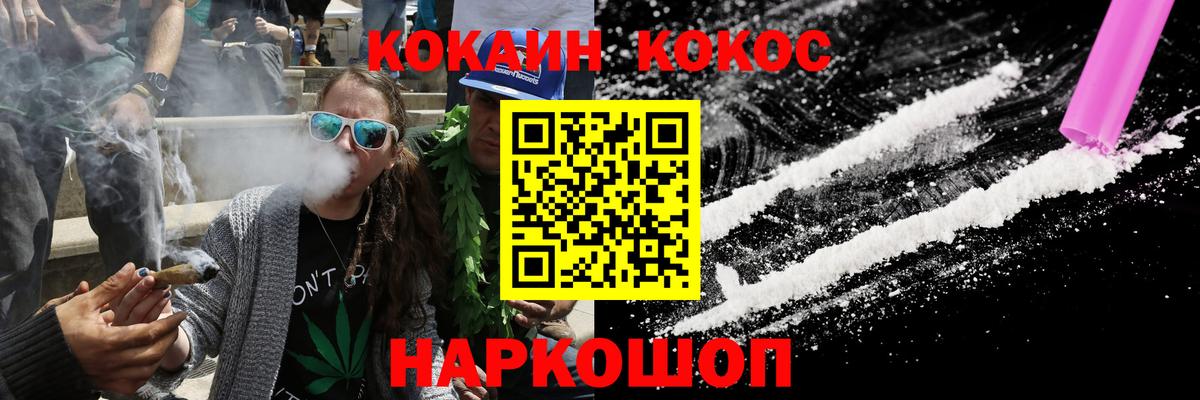 COCAIN  COCAIN Fish Scale  Вход с VPN  Наро-Фоминск  КОКАИН Эквадор 