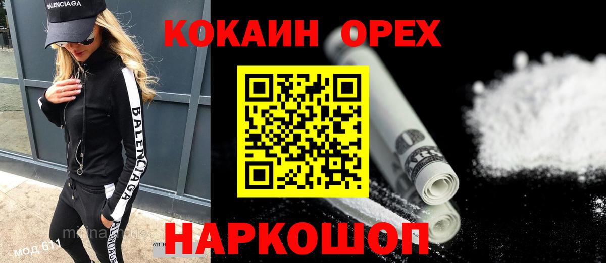 COCAIN Перу Наро-Фоминск