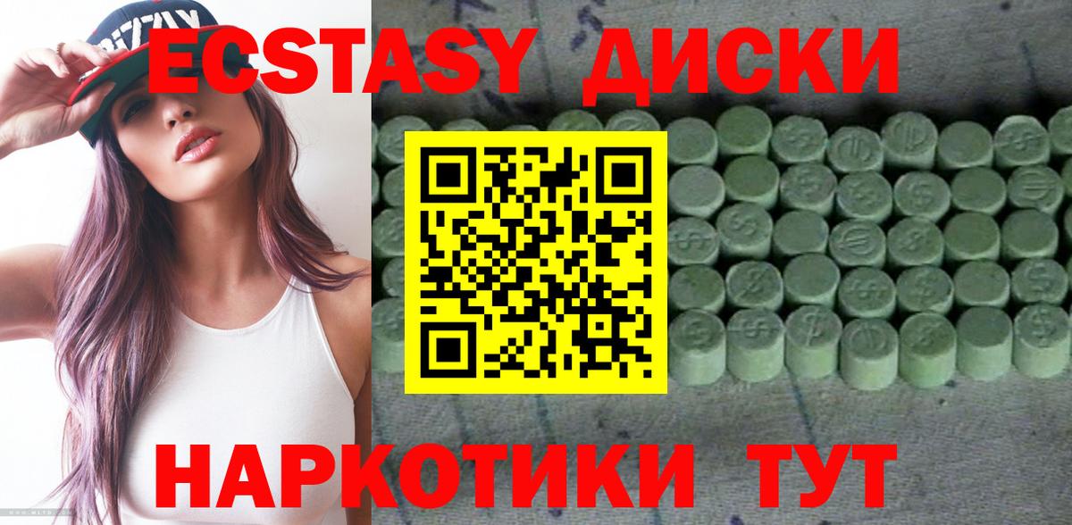 ЭКСТАЗИ DUBAI Наро-Фоминск
