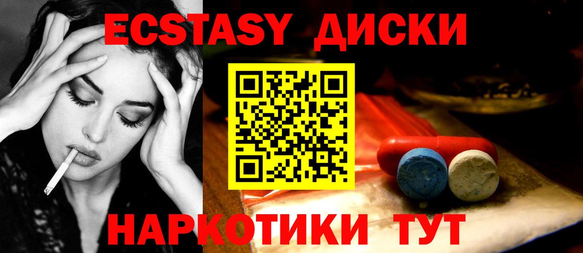 Экстази 280 MDMA  Ecstasy  Наро-Фоминск  Вход с VPN  Ecstasy 280мг 