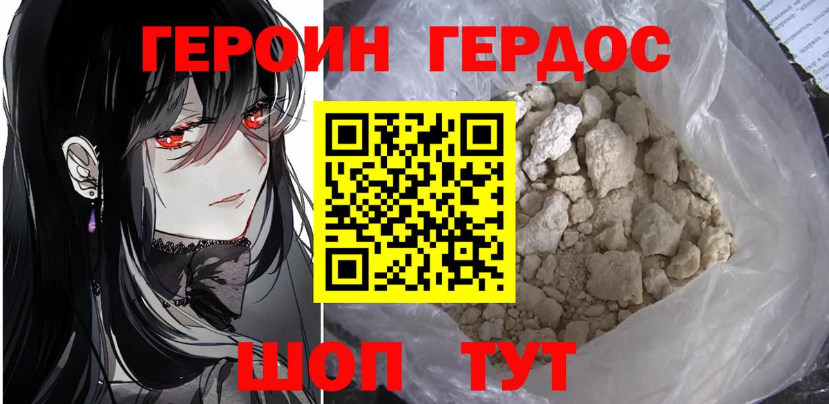 ГЕРОИН Афган  ГЕРОИН  Наро-Фоминск  Вход с VPN 