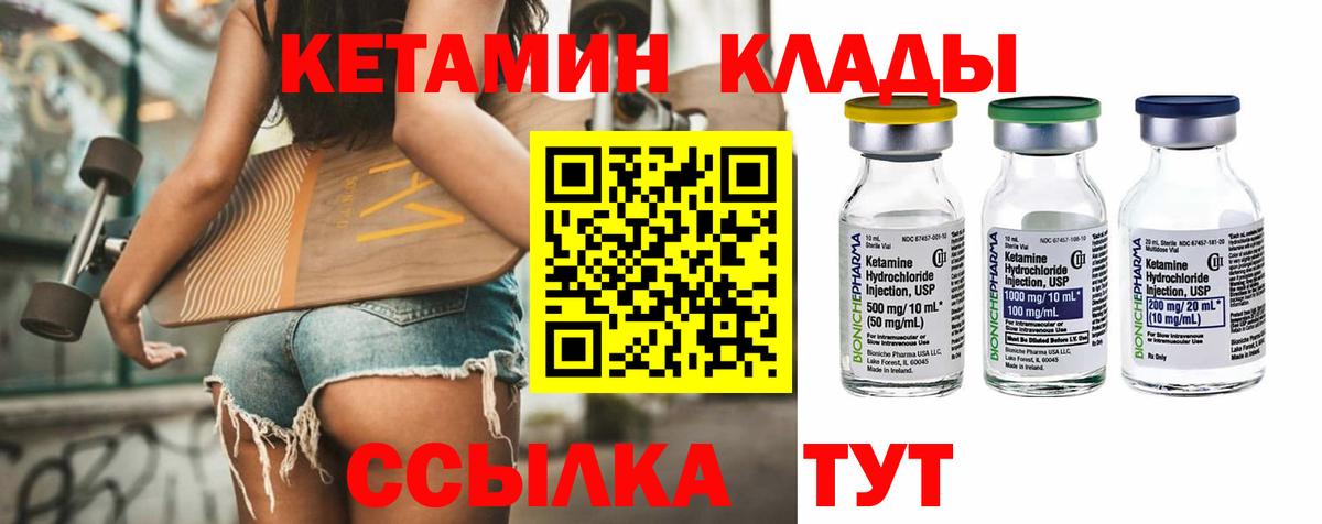 КЕТАМИН ketamine  Кетамин ketamine  Вход с VPN  Наро-Фоминск 