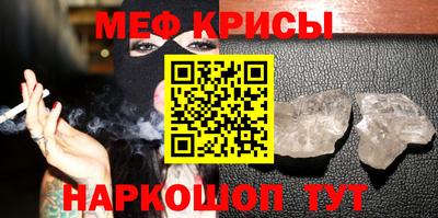 мефедрон мука Ставрополь