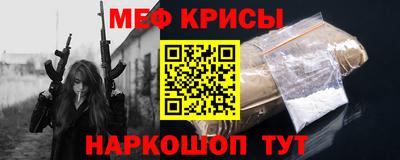 мефедрон мука Ставрополь
