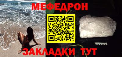мефедрон мука Ставрополь
