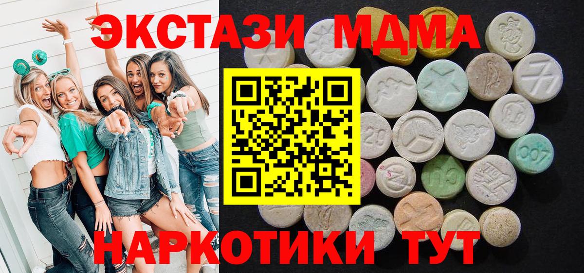 MDMA crystal Наро-Фоминск