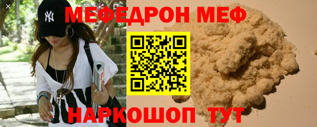 Наро-Фоминск  Меф мука  hydra   Мефедрон  Меф кристаллы  Вход с VPN  МЕФ 