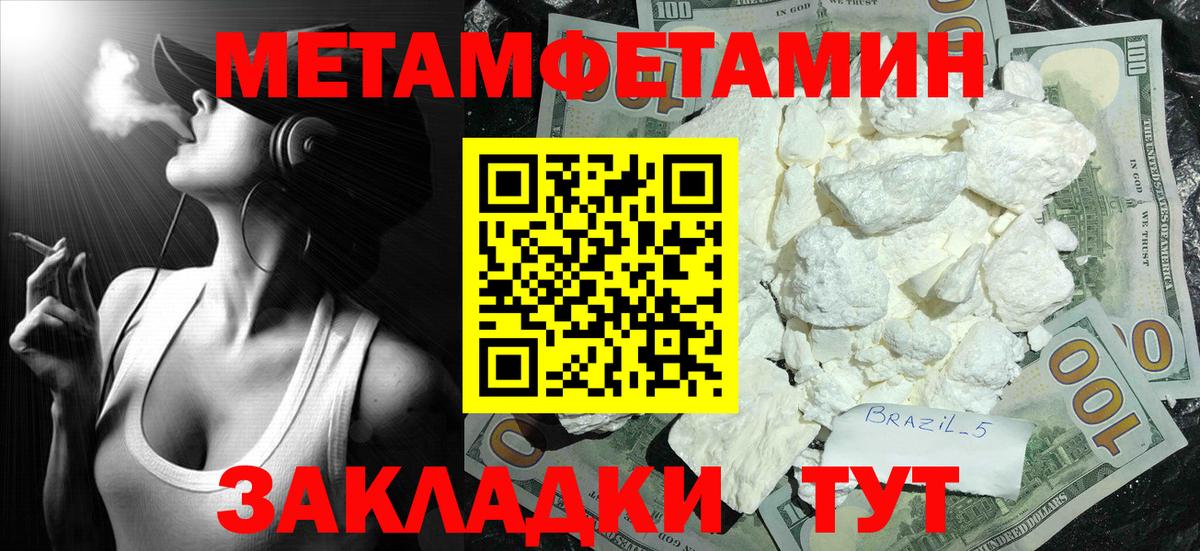Метамфетамин Декстрометамфетамин 99.9%  Метамфетамин Декстрометамфетамин 99.9%  МЕТАМФЕТАМИН  Наро-Фоминск  Вход с VPN 