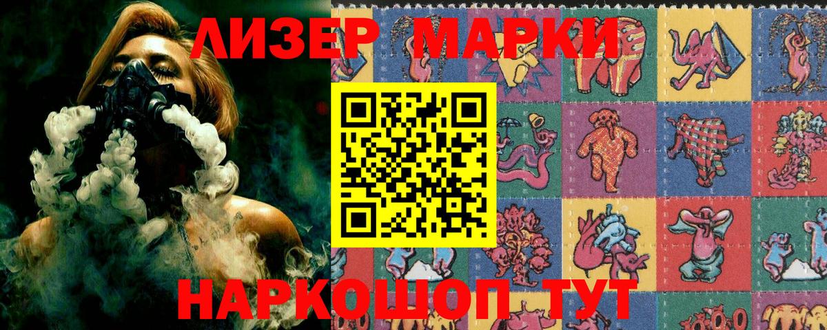 Наро-Фоминск  Марки N-bome 1500мкг  Вход с VPN  Марки N-bome  наркота  Марки N-bome 1500мкг 