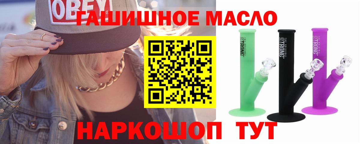Дистиллят ТГК вейп с тгк  ТГК гашишное масло  Вход с VPN  Наро-Фоминск 