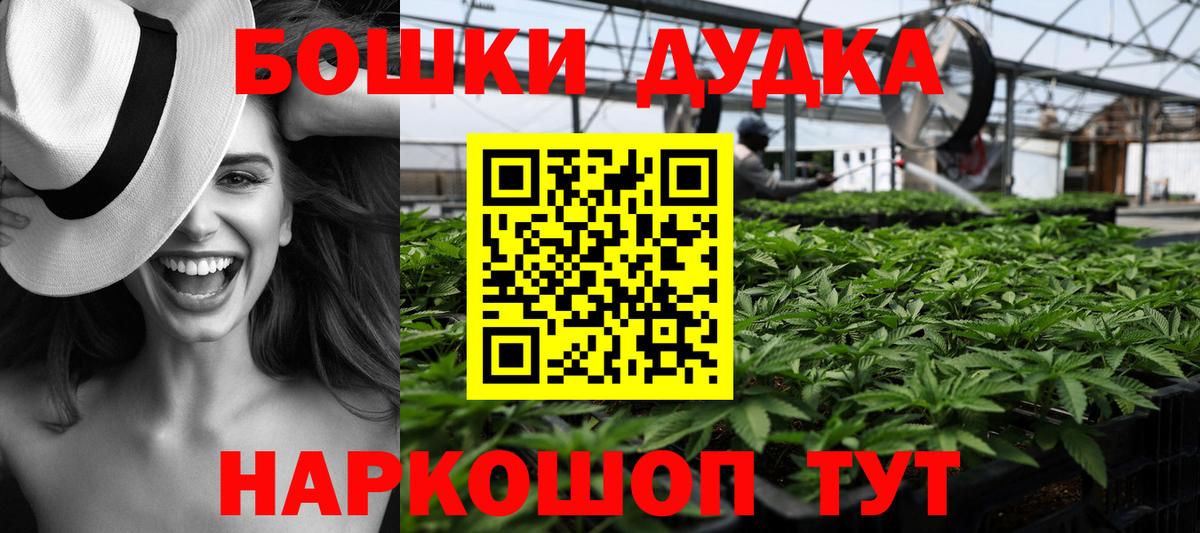 МАРИХУАНА White Widow  Бошки марихуана план  Шишки марихуана Bruce Banner  Вход с VPN  Наро-Фоминск  Конопля сатива 